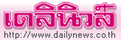 Daily News Online